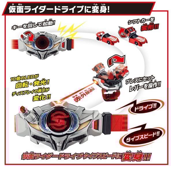  Đồ chơi biến hình SUPER BEST Henshin Belt DX Drive Driver & Shift Brace Kamen Rider Drive 