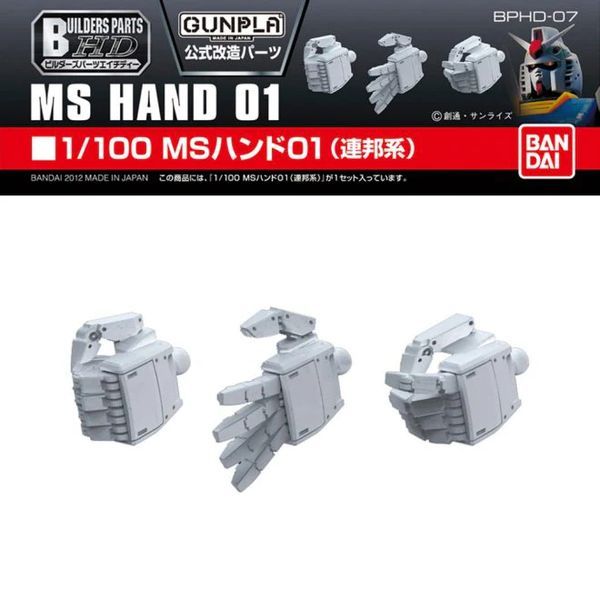  Builders Parts HD 1/100 MS Hand 01 EFSF 