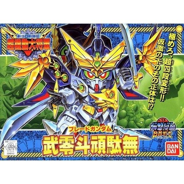  Bureito Gundam - SD Gundam BB151 