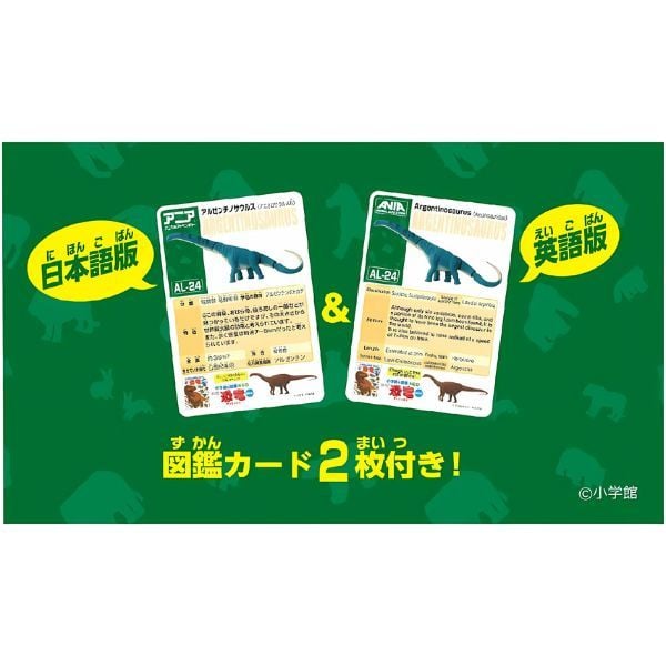  Ania AL-24 Argentinosaurus - Khủng Long Cổ Dài 