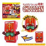 Đồ Chơi Biến Hình Kamen Rider Gavv DX Rider Gochizo Series 02 
