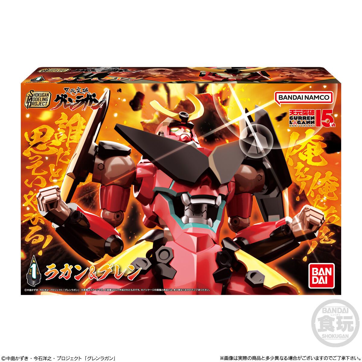  SMP Gurren Lagann Set - Gurren Lagann and Enki Model Kit Set 