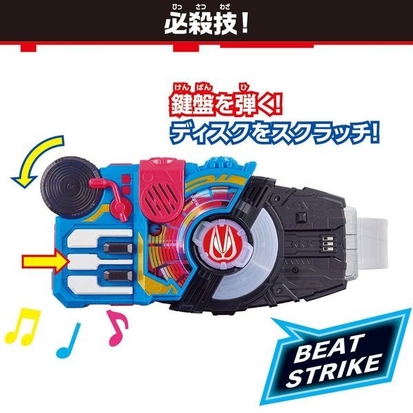  Đồ chơi siêu nhân Kamen Rider Geats DX Beat Raise Buckle 