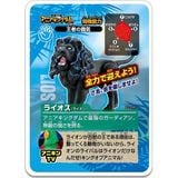  ANIA KINGDOM Laios Lion 