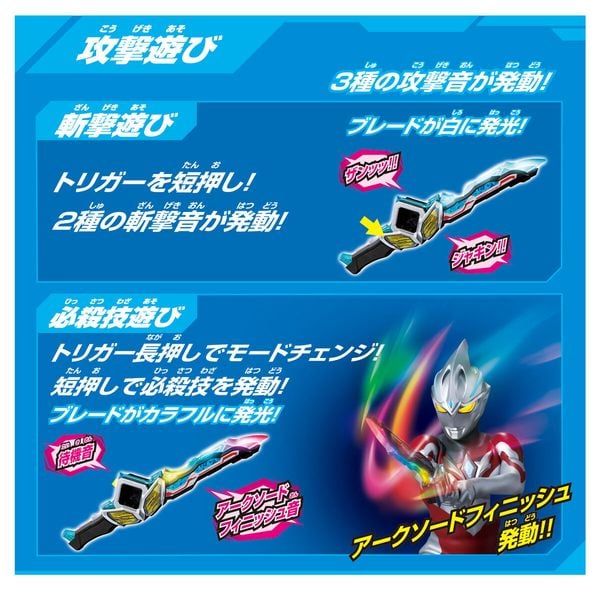  Đồ chơi siêu nhân Ultraman Arc DX Narikiri Set 