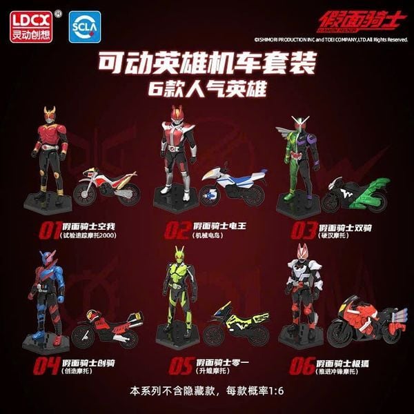  Kamen Rider Motorcycle Blind Box 