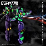  EVA-FRAME Evangelion New Theatrical Edition Unit 01 VS Unit 13 