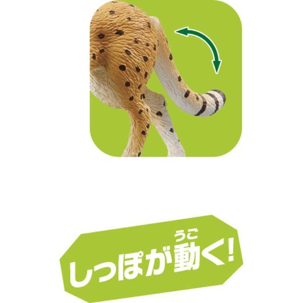 Ania AS-13 Cheetah Running Ver - Báo Săn 
