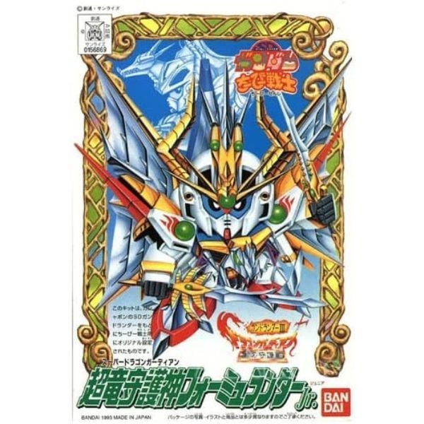  CB 07 Formulander Jr. - SD Gundam Chibi Senshi 