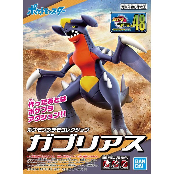  Garchomp - Pokemon Plamo Collection - Mô hình lắp ráp chính hãng Bandai 