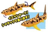  ANIA KINGDOM Sharak Great White Shark 