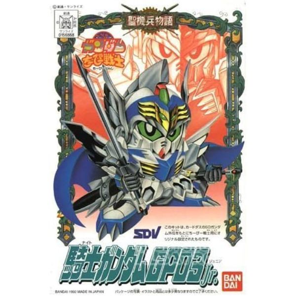 Figurine SD Gundam Knight GP01 Jr. - Bandai - Neuf Sous Blister - Collection Japon - Modèle Rare