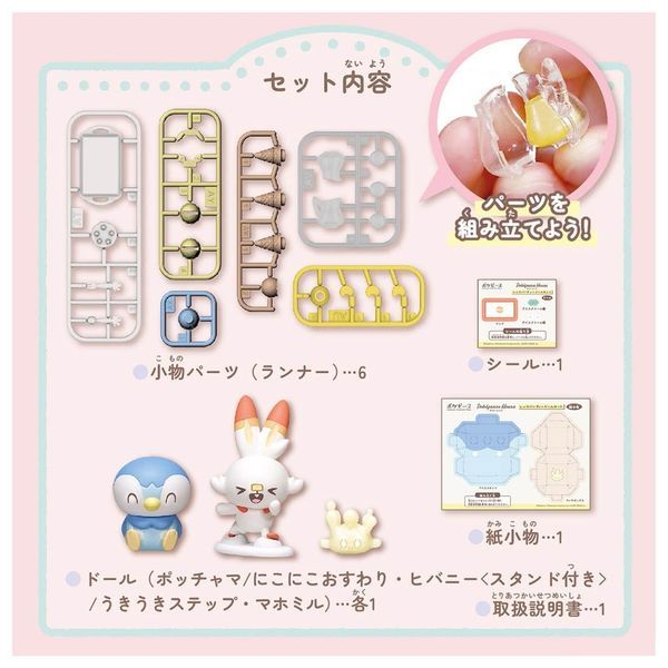  Pokemon Pokepeace House Let's Party Doll Set 