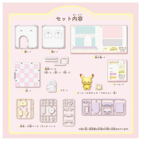 Pokemon Pokepeace House Kitchen Milcery & Pikachu 