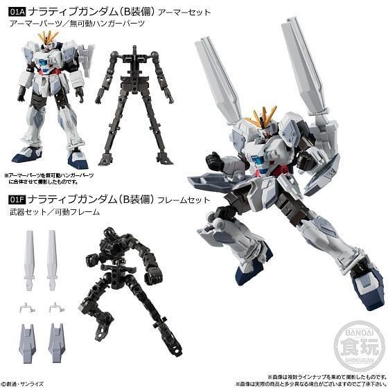  Gundam G Frame 04 - Narrative Gundam (B-Packs) 