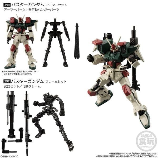  Gundam G Frame 13 - Buster Gundam 