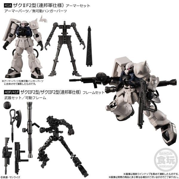  Gundam G Frame 13 - Zaku II Type F2 E.F.S.F. 