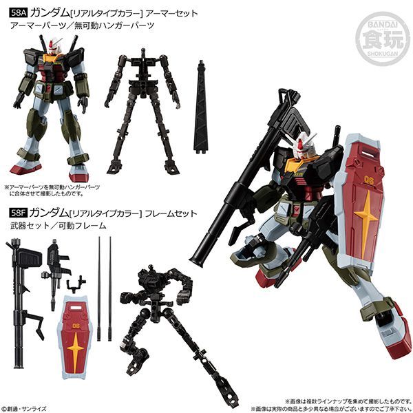  Mobile Suit Gundam G Frame FA REAL TYPE SELECTION - RX-78 Gundam 