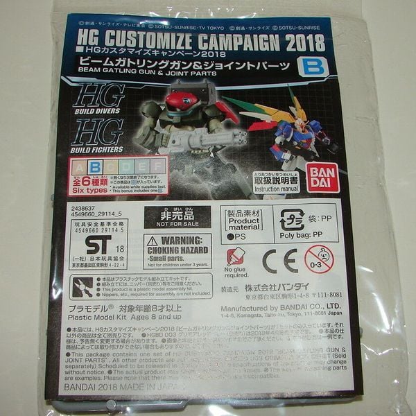  Gundam HG Customize Campaign 2018 - B (Beam Gatling Gun) 