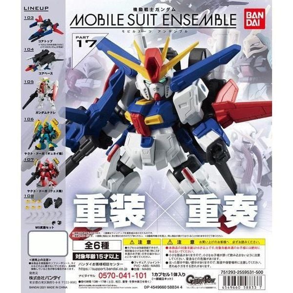 Gundam Mobile Suit Ensemble 17 (Random) - Chính hãng Bandai