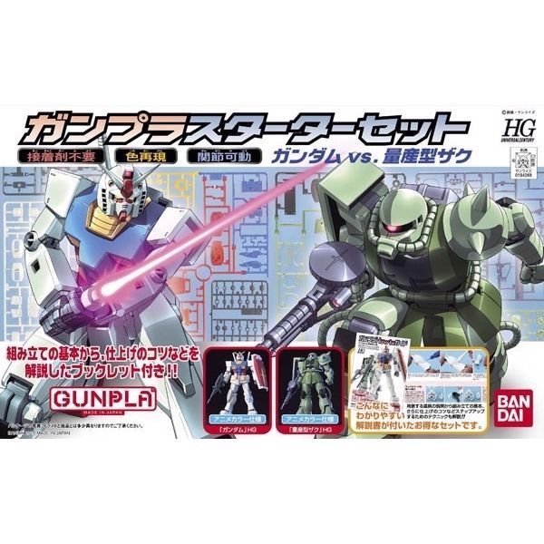  GUNPLA STARTER SET: GUNDAM VS. ZAKU II (HGUC - 1/144) 