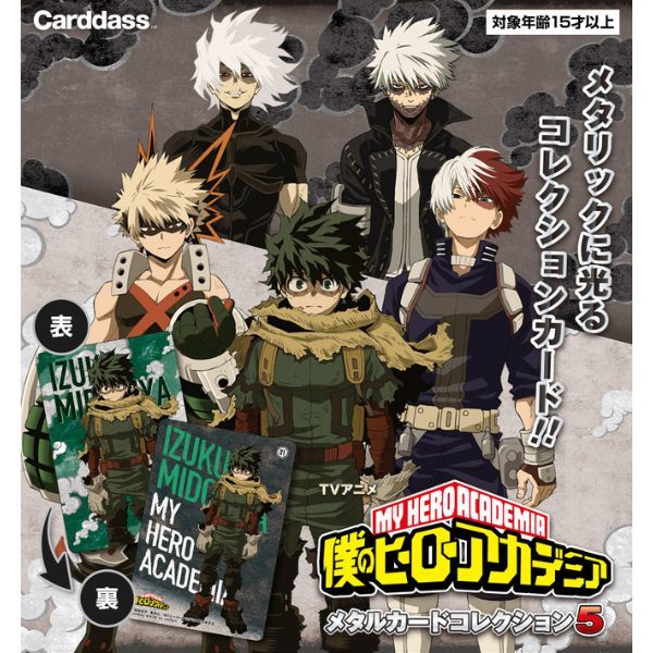  Carddass My Hero Academia Metallic Card Collection Vol. 5 