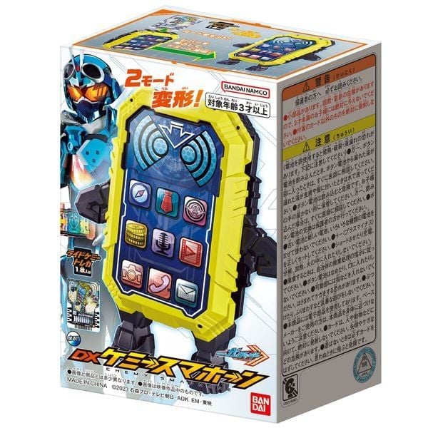 Đồ chơi điện thoại Kamen Rider Gotchard DX Chemy Smartphone 