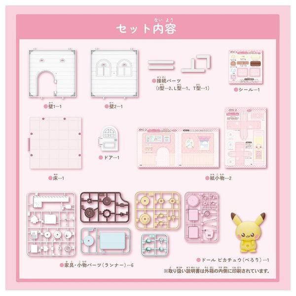  Pokemon Pokepeace House Sweets Store Pikachu 