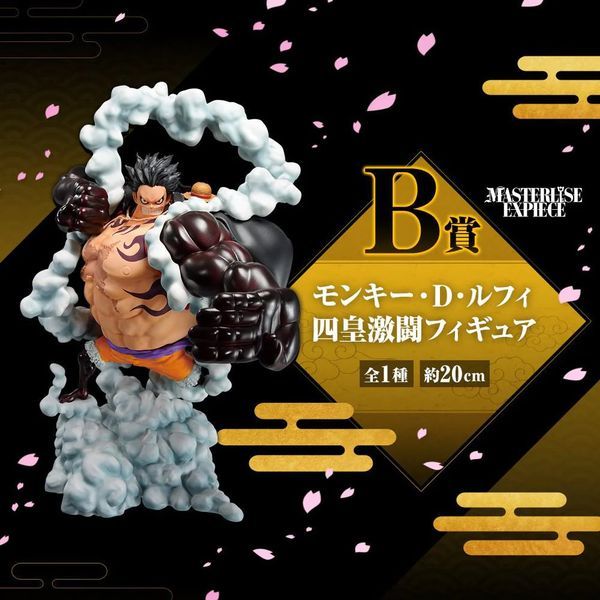  Ichiban Kuji One Piece Wano Country Third Act B 