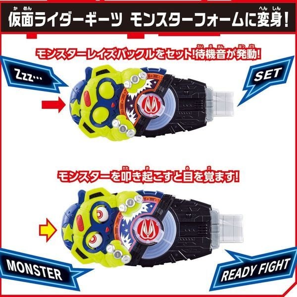  Đồ chơi siêu nhân Kamen Rider Geats DX Monster Raise Buckle 