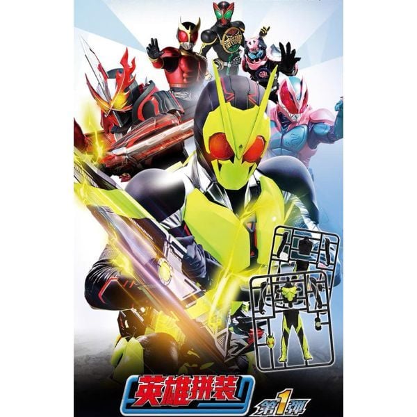  Kamen Rider Model Kit Blind Box 