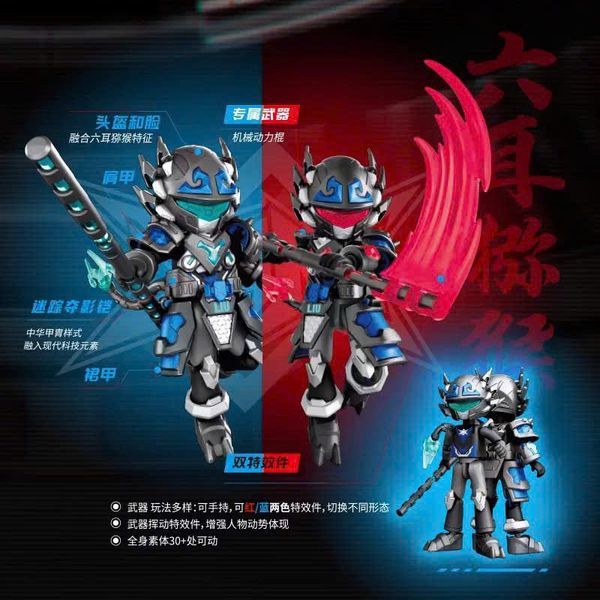  Hero Infinity Armor Version 20 Six-Eared Macaque Battle Suit - Lục Nhĩ Mỹ Hầu Model Kit Blokees 85031 