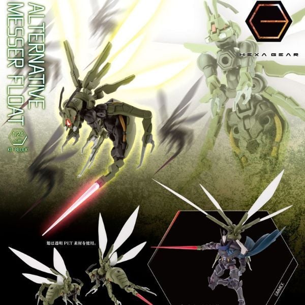 Hexa Gear Alternative Messer Float Kotobukiya HG105 mô hình lắp ráp đẹp mắt, đang có bán tại nShop