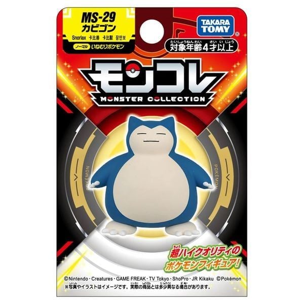  Pokemon Moncolle MS-29 Snorlax kabigon 