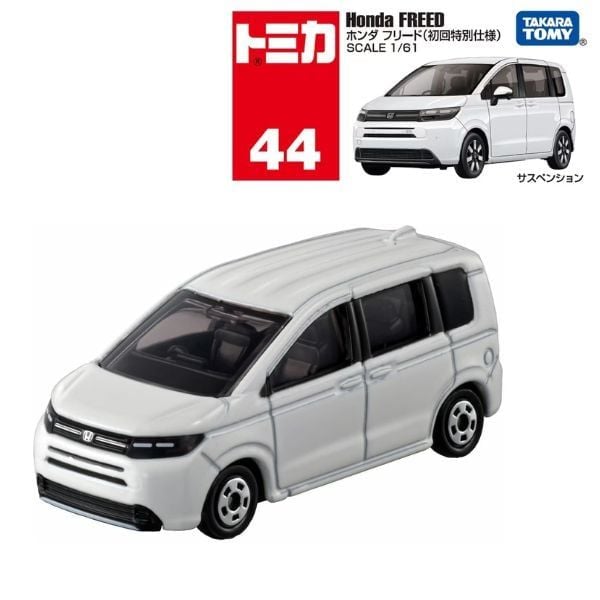  Tomica No. 44 Honda Freed Special First Edition 