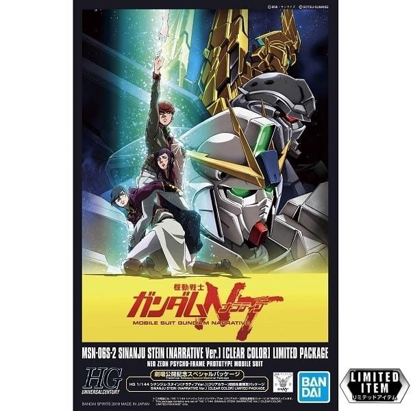MSN-06S-2 Sinanju Stein (Narrative Ver.) (Clear Color) Limited Package (HGUC - 1/144)