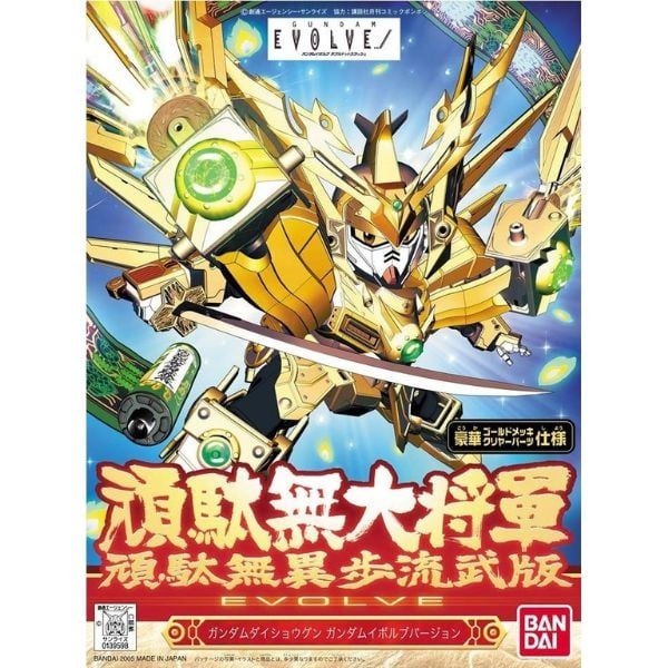  Gundam Daishogun Gundam Evolve Edition - SD Gundam BB286 