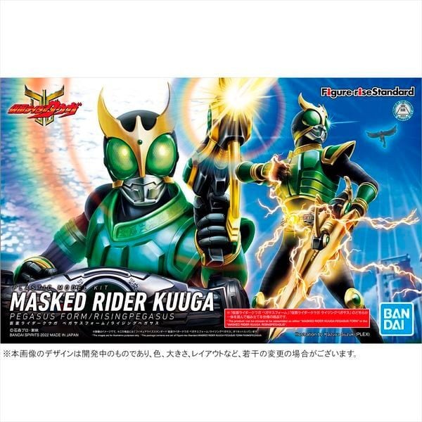  Masked Rider Kuuga Pegasus Form / Rising Pegasus - Figure-rise Standard - Kamen Rider 