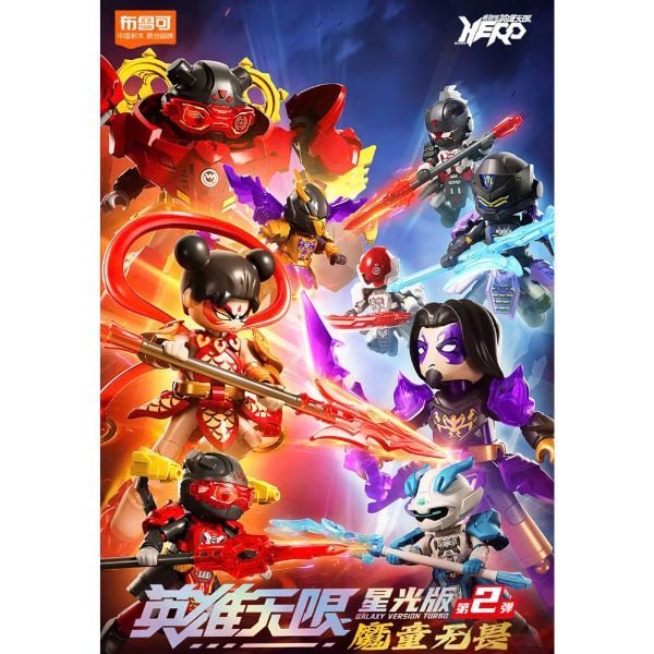  Hero Infinity Galaxy Version Turbo 02 Hero‘s Journey Blind Box Figures - Blokees 85023 