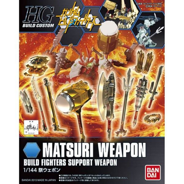 MATSURI WEAPON (HGBC - 1/144)