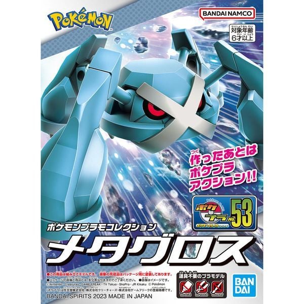  Metagross - Pokemon Plamo Collection - Mô hình lắp ráp chính hãng Bandai 