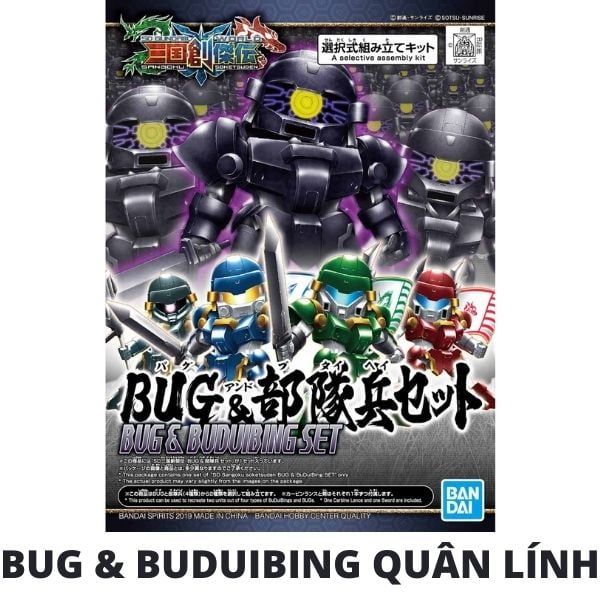  Bug & Bu Dui Bing Set ( Quân Lính ) ( SD Gundam Sangoku Soketsuden ) 