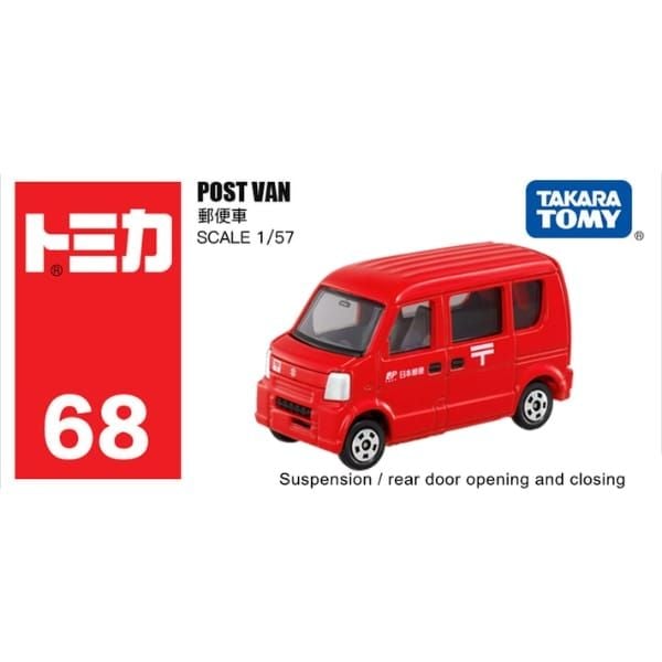  Tomica No. 68 Post Van 