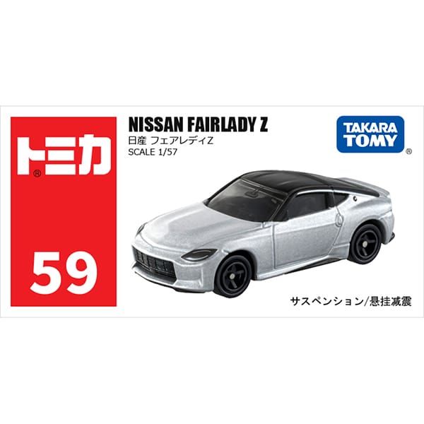  Đồ chơi mô hình xe Tomica No.59 Nissan Fairlady Z 