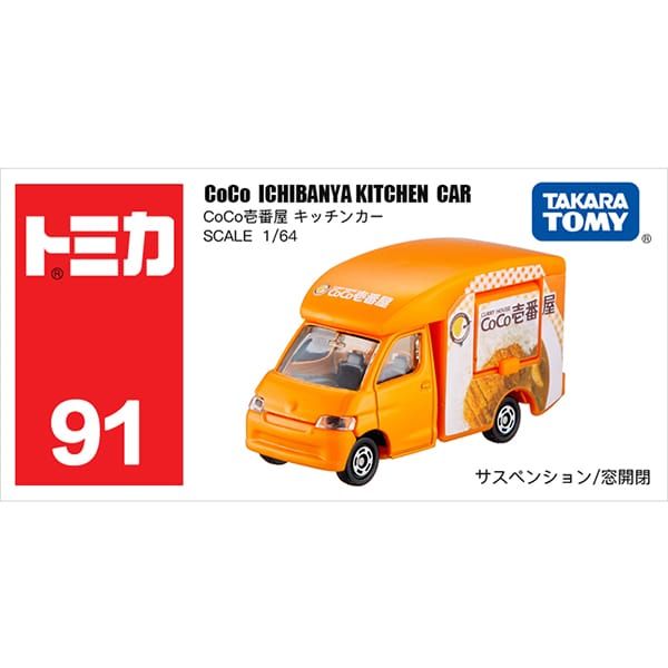  Tomica No. 91 CoCo Ichibanya Kitchen Car 