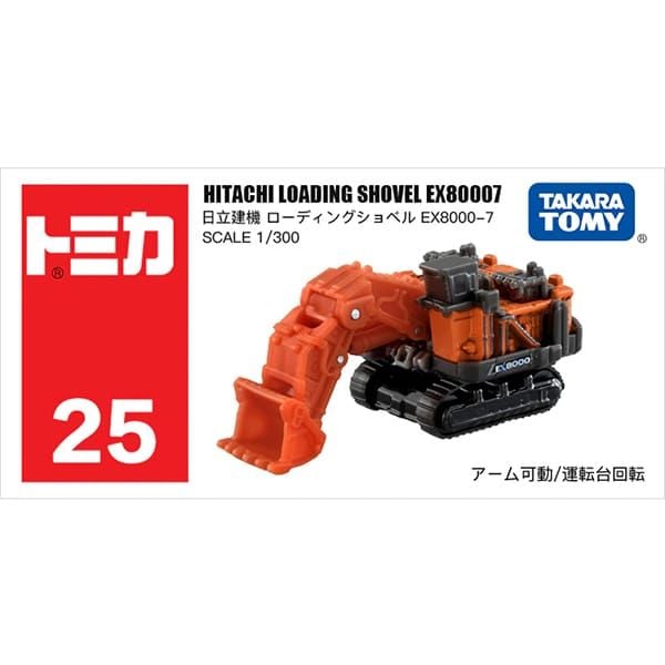 Tomica No. 25 Hitachi Loading Shovel EX8000-7 