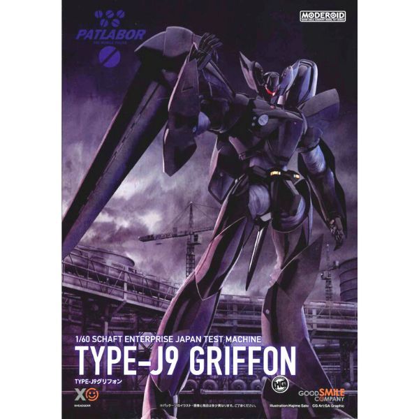 MODEROID TYPE-J9 Griffon Mobile Police Patlabor Mô hình lắp ráp chính hãng