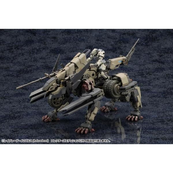  Hexa Gear Rayblade Impulse Reloaded Collector's Edition - Kotobukiya HG144 