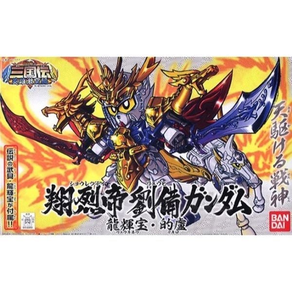 Shouretsutei Ryuubi Gundam Ryuukihou Tekiro (Lưu Bị) (SD Sangokuden)