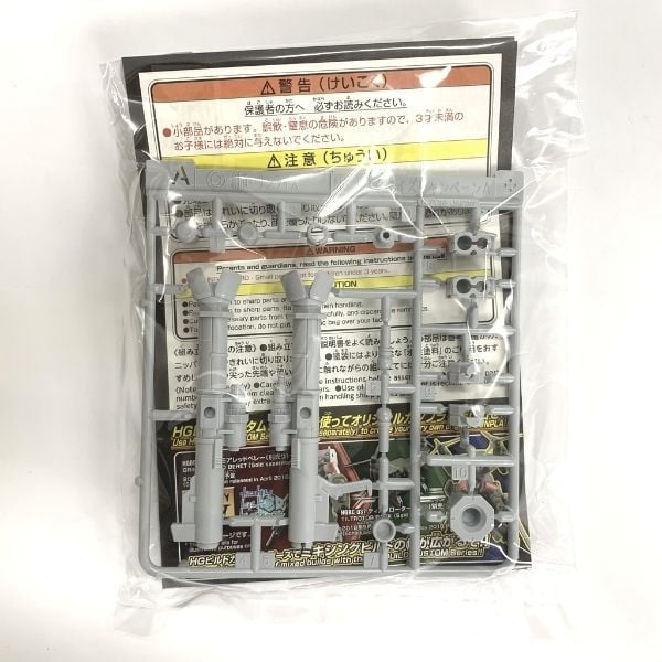 Shop Gundam HG Customize Campaign 2018 - A (Bazooka)
